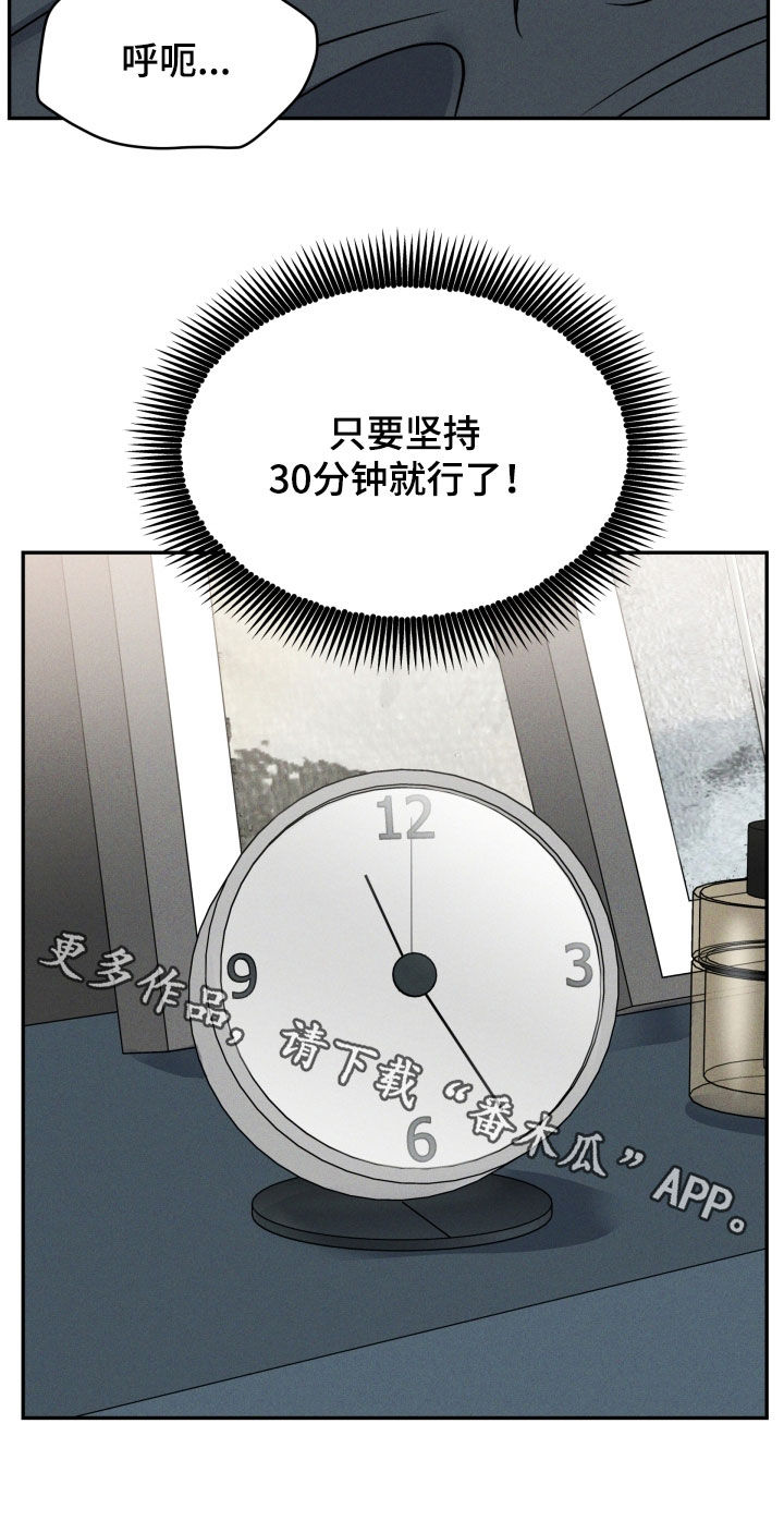 第50章：坚持30分钟5