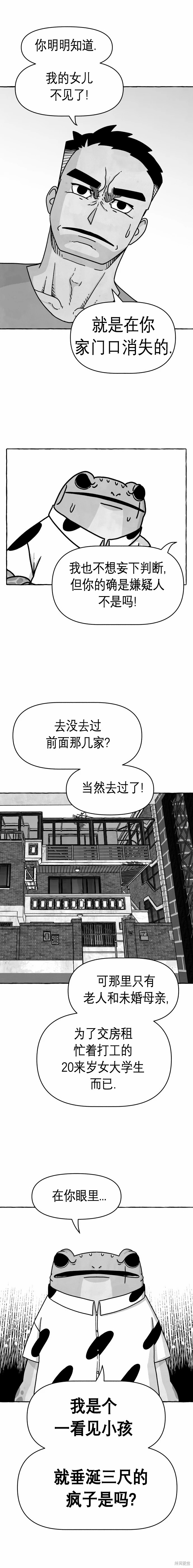 第8话2