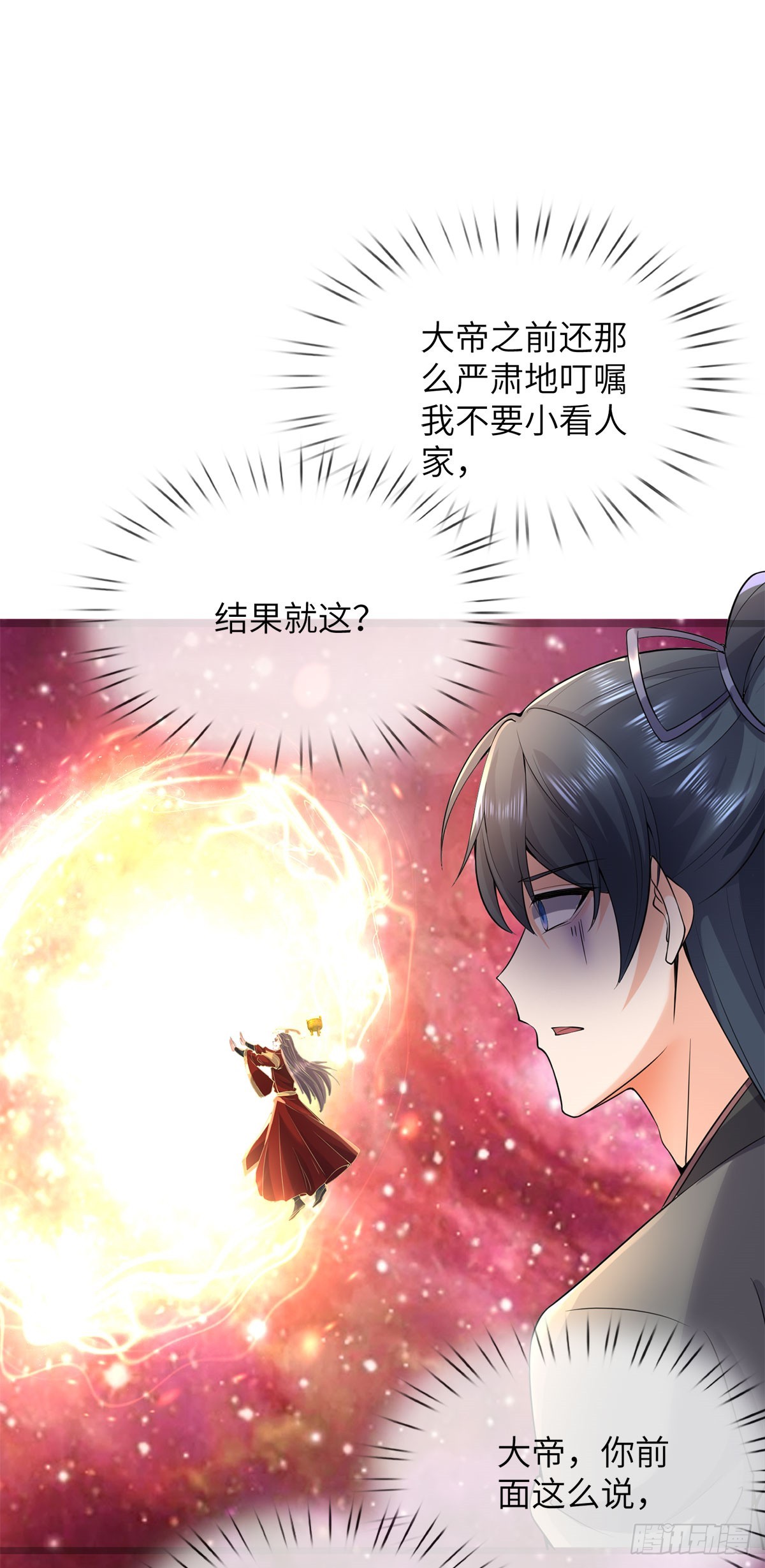 第210话被算计了4