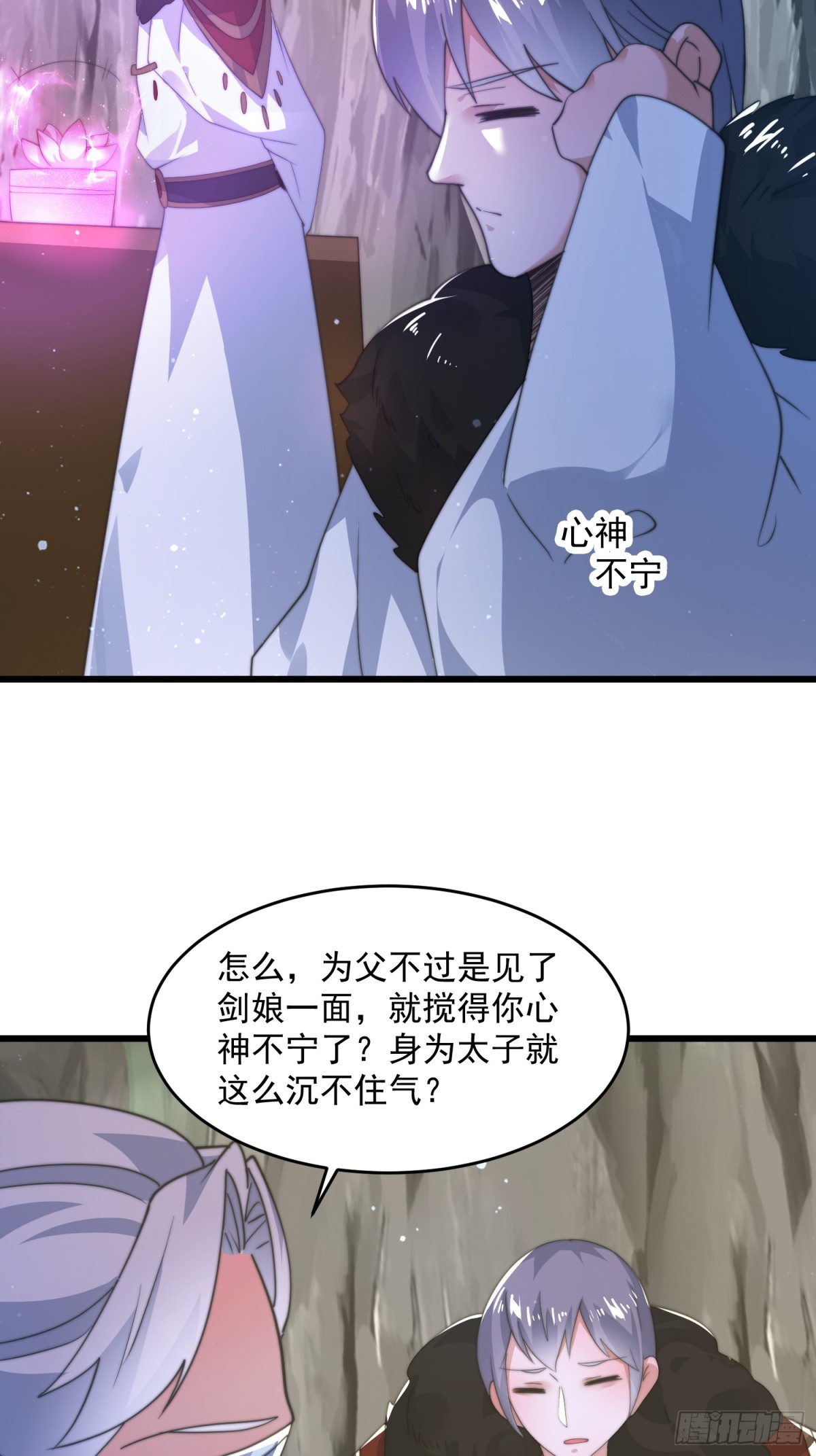 第171话揭穿南皇狗贼阴谋！8