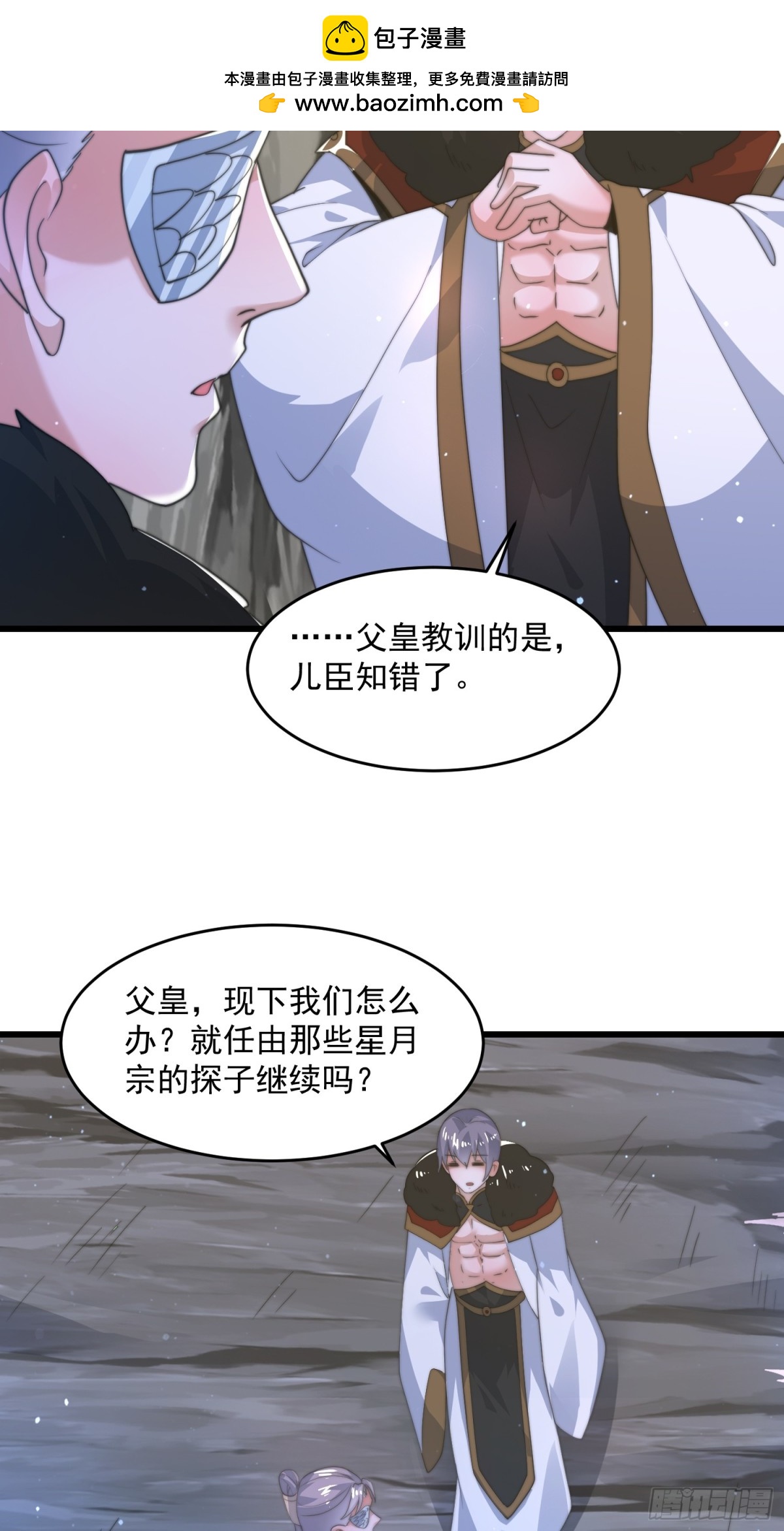 第171话揭穿南皇狗贼阴谋！9