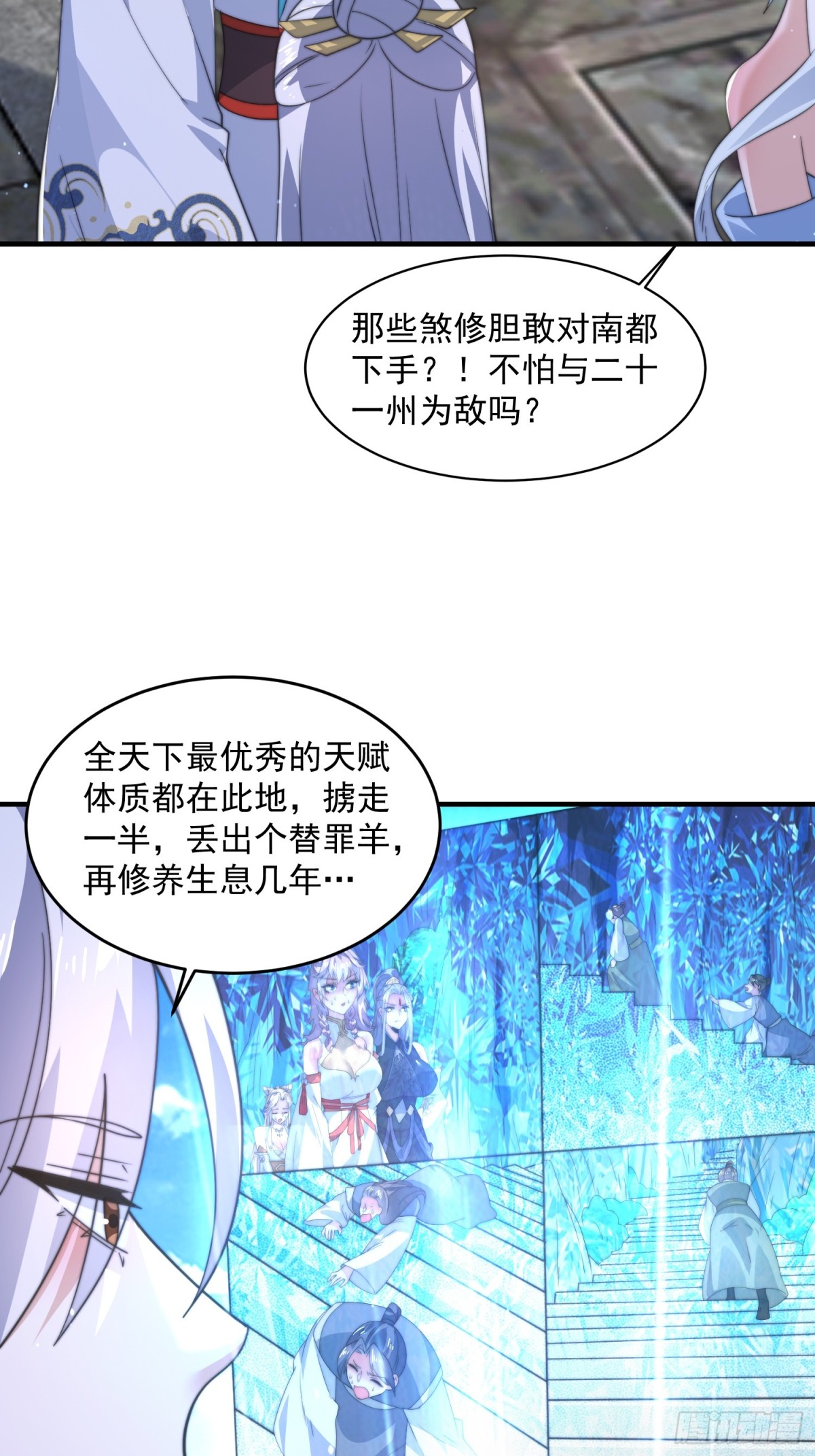 第171话揭穿南皇狗贼阴谋！8