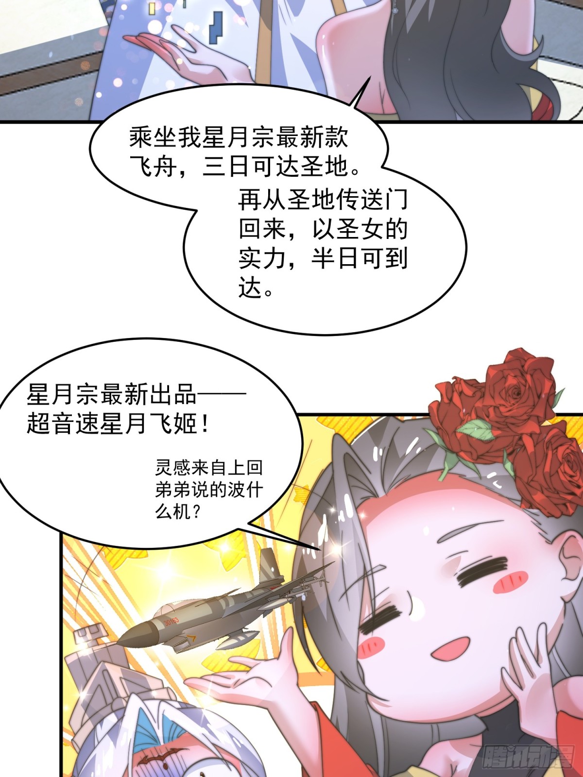 第171话揭穿南皇狗贼阴谋！4