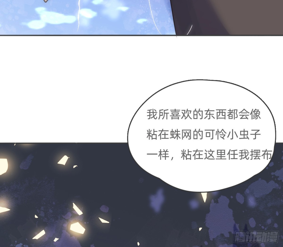 Ch.173家族喜好7