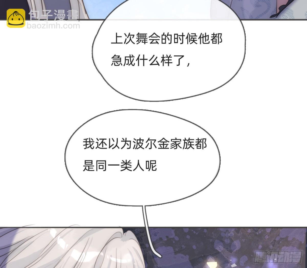 Ch.173家族喜好5