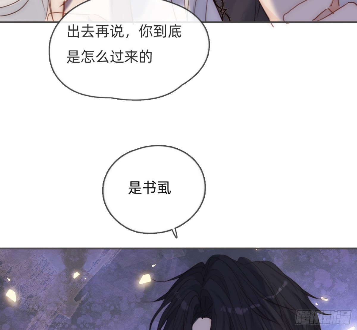 Ch.174回到现实4