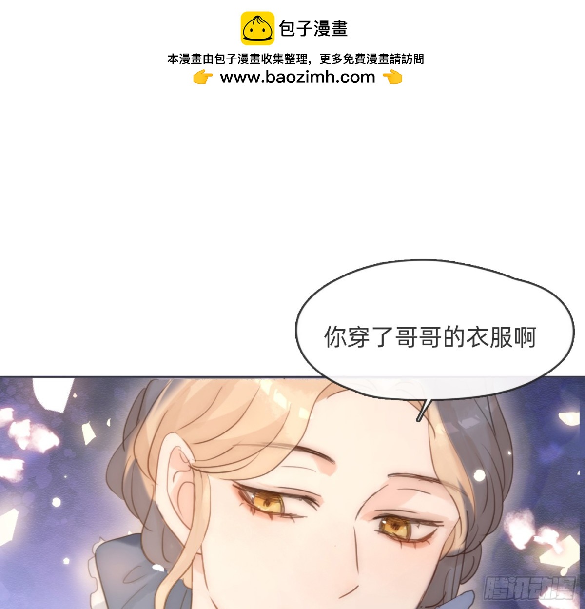 Ch.173家族喜好1