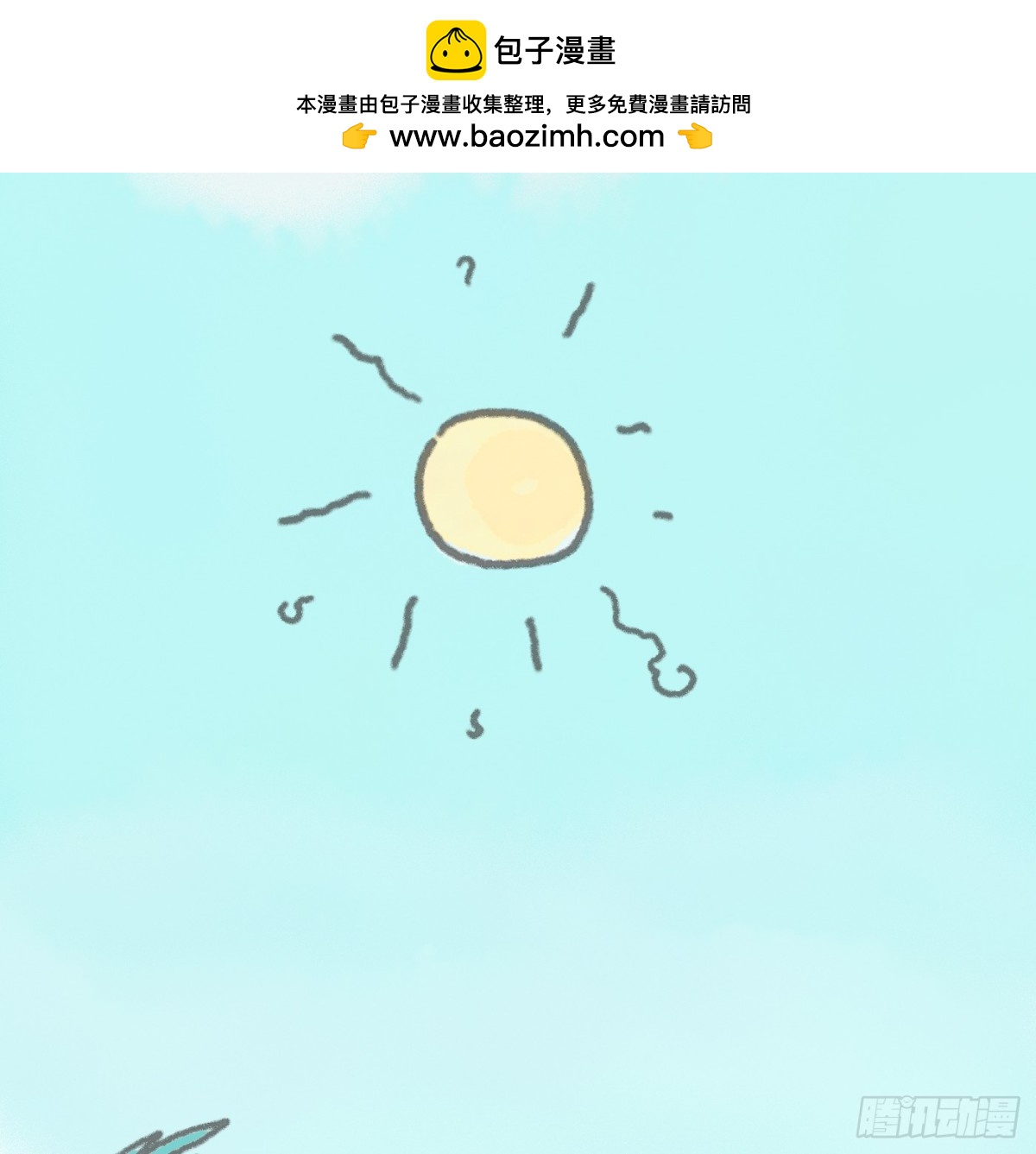 Ch.172暖暖夏日小番外1