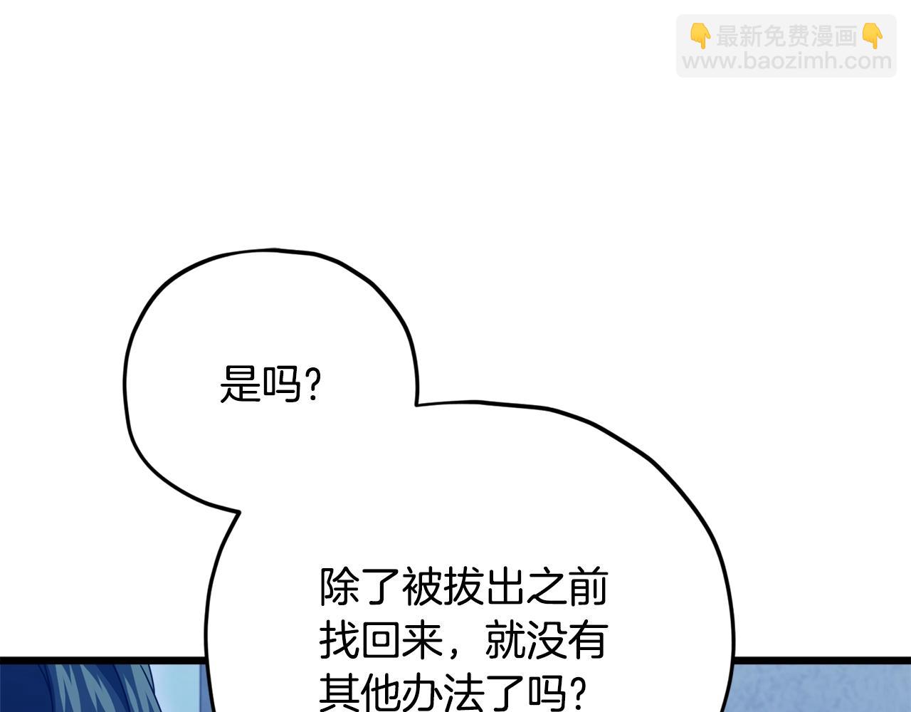 第175话不好的预感0