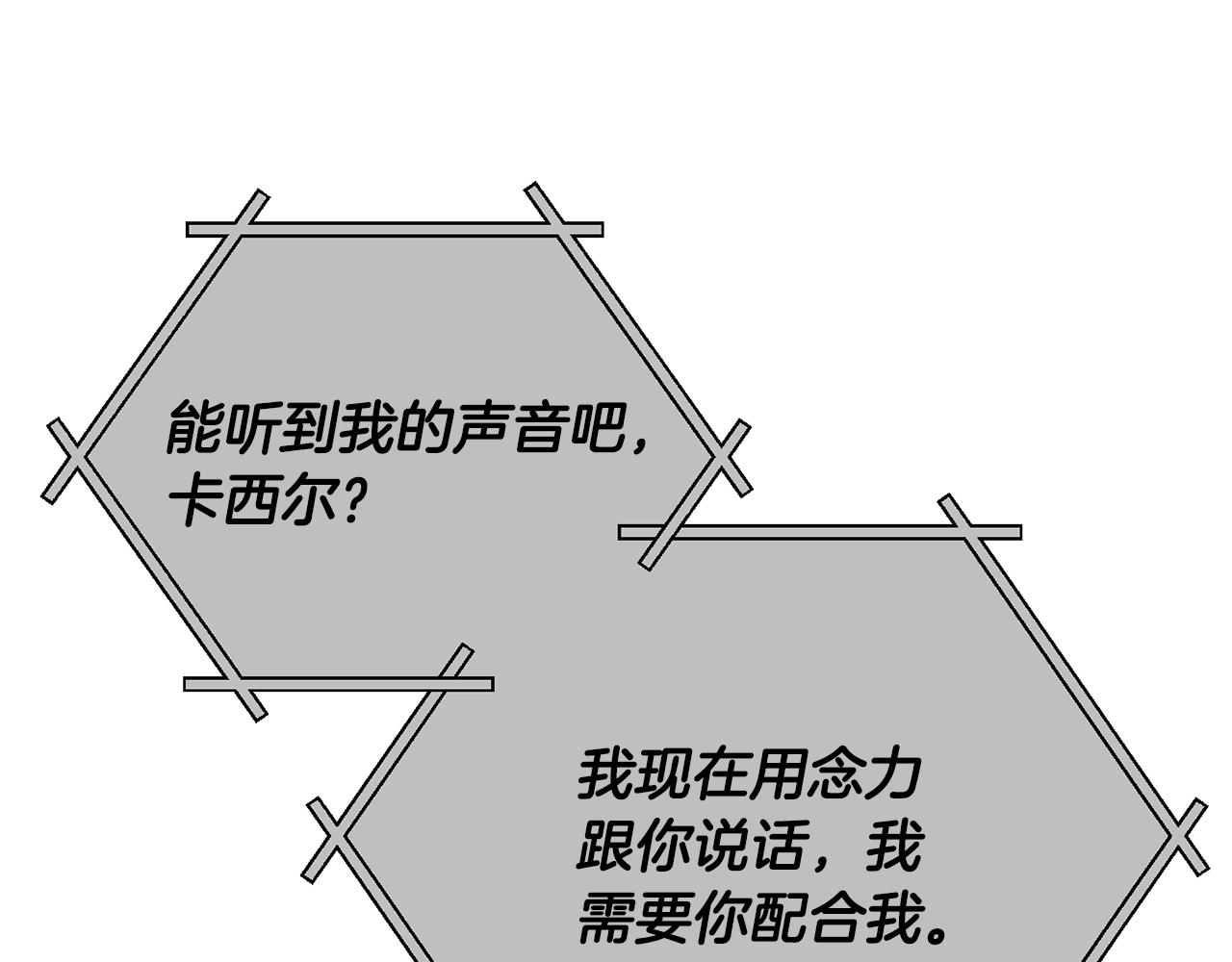 第176话泡汤的约会6