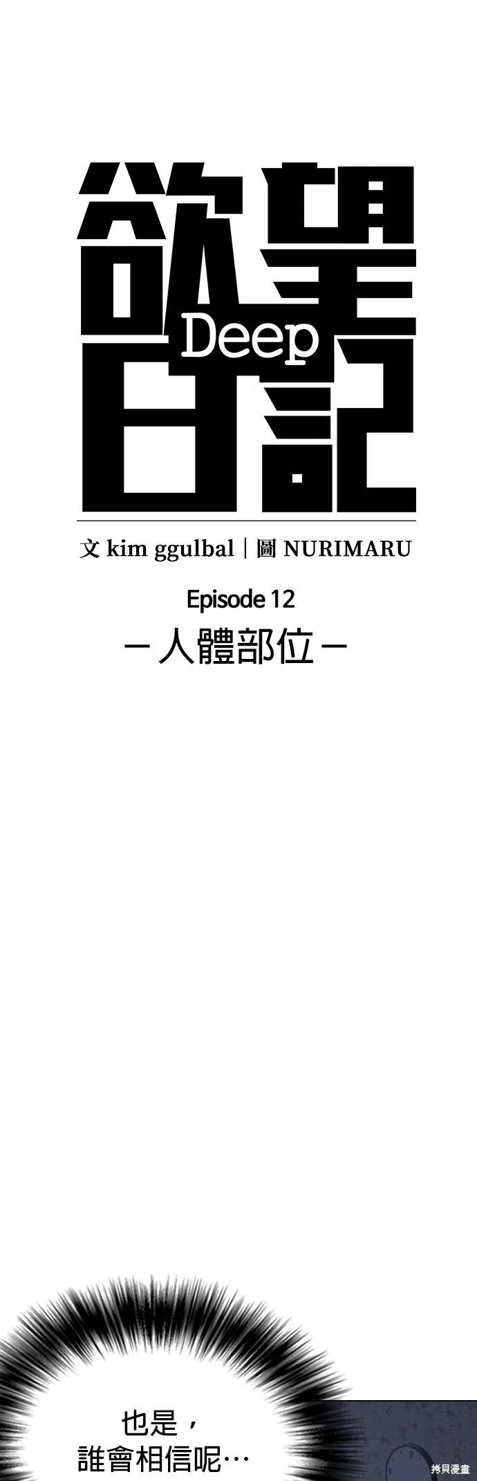 第43话3