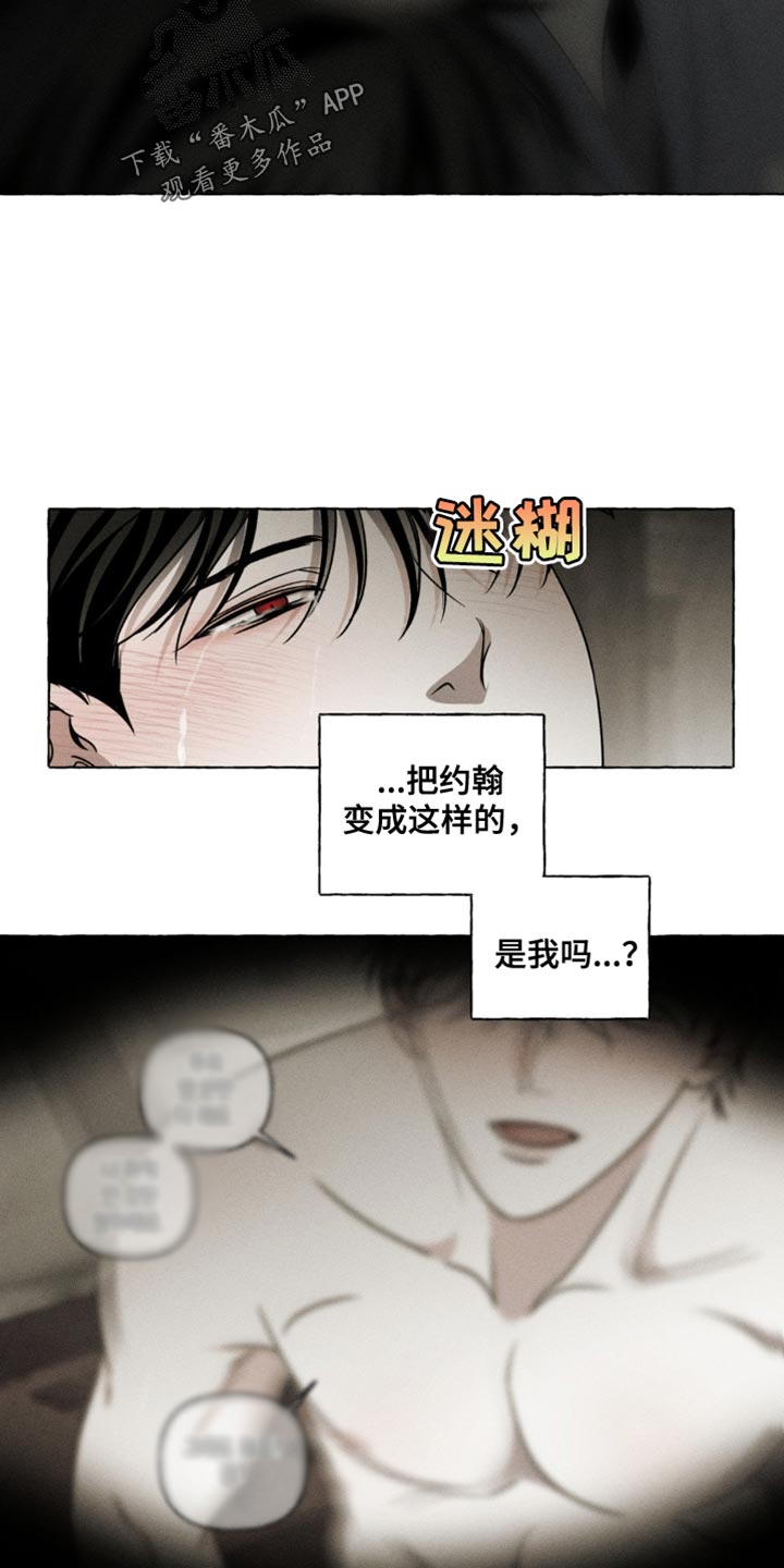 第29章：如果是梦就好了6