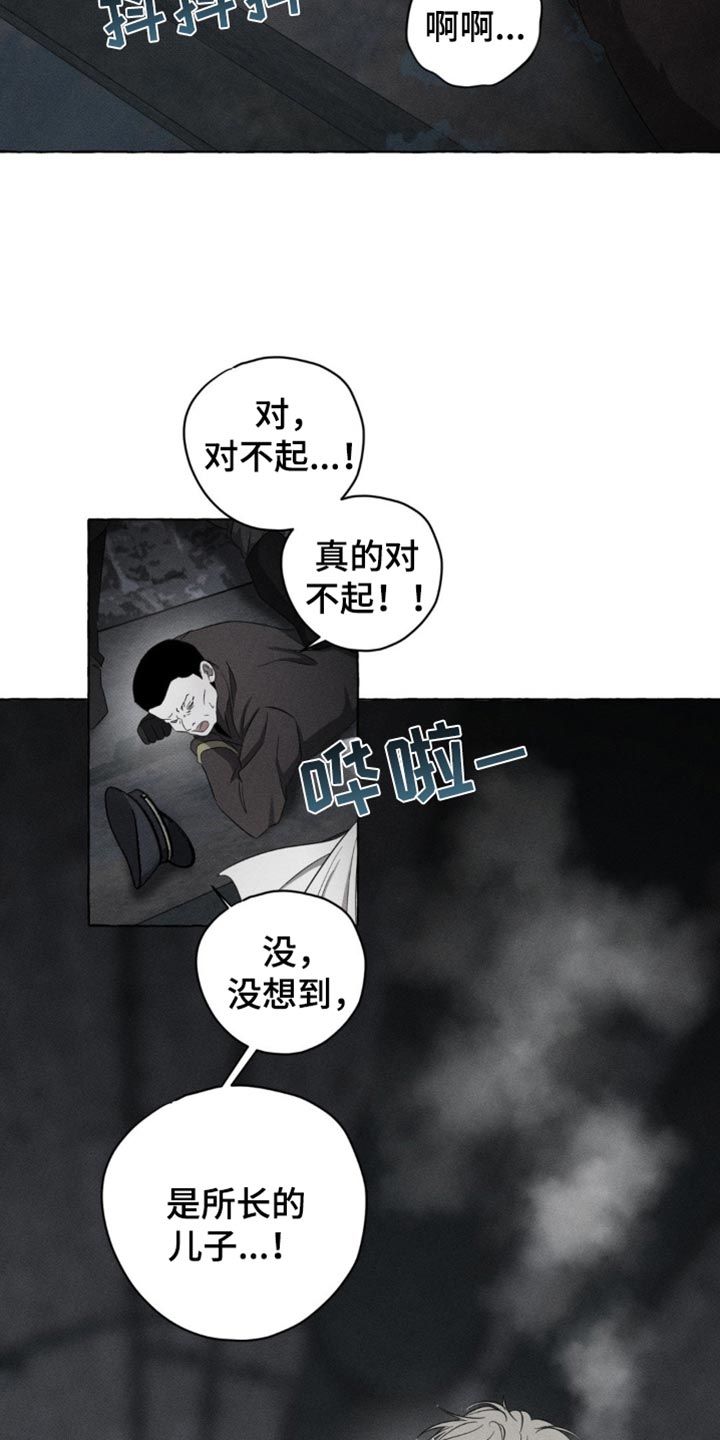 第25章：又见面了1