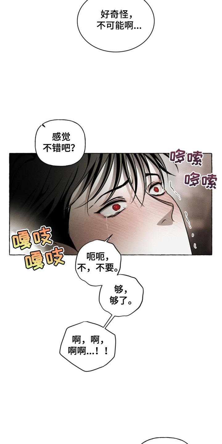 第29章：如果是梦就好了3