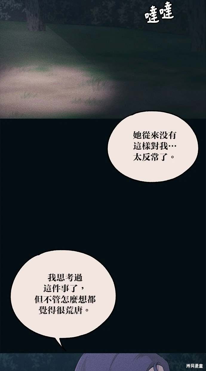 第33话7