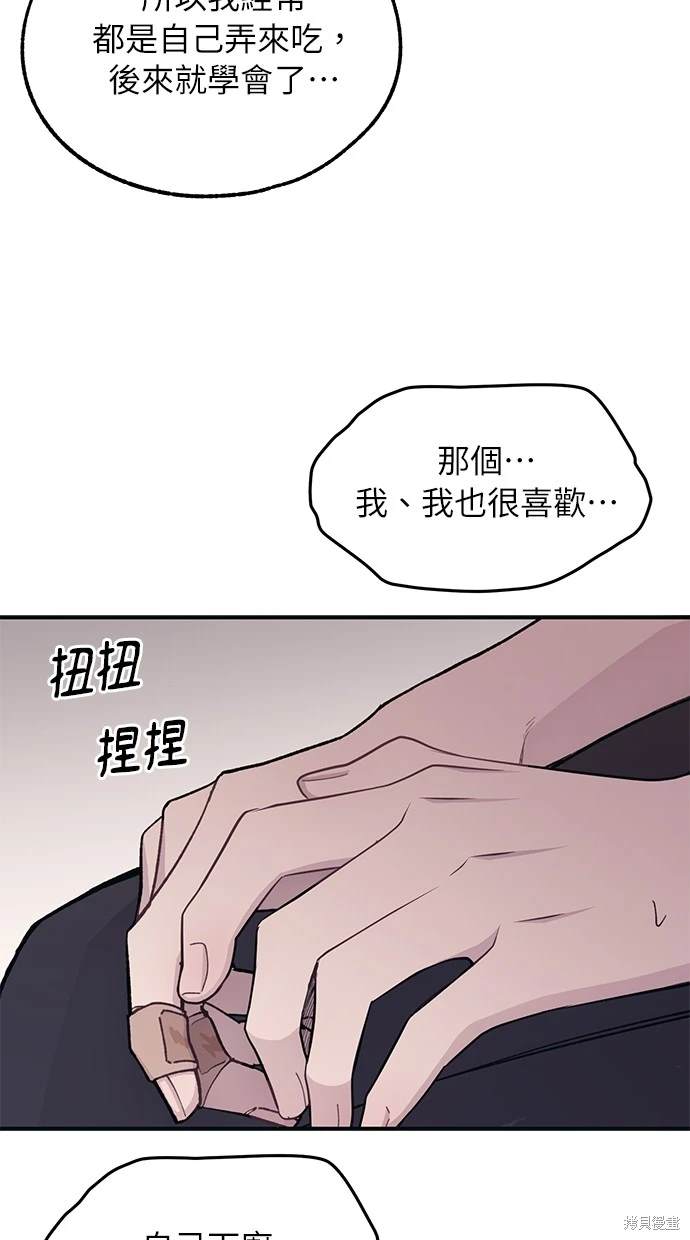 第41话8