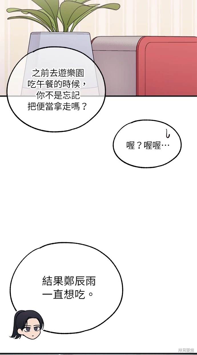 第41话4