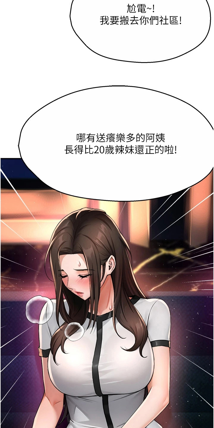 第32章：女朋友5