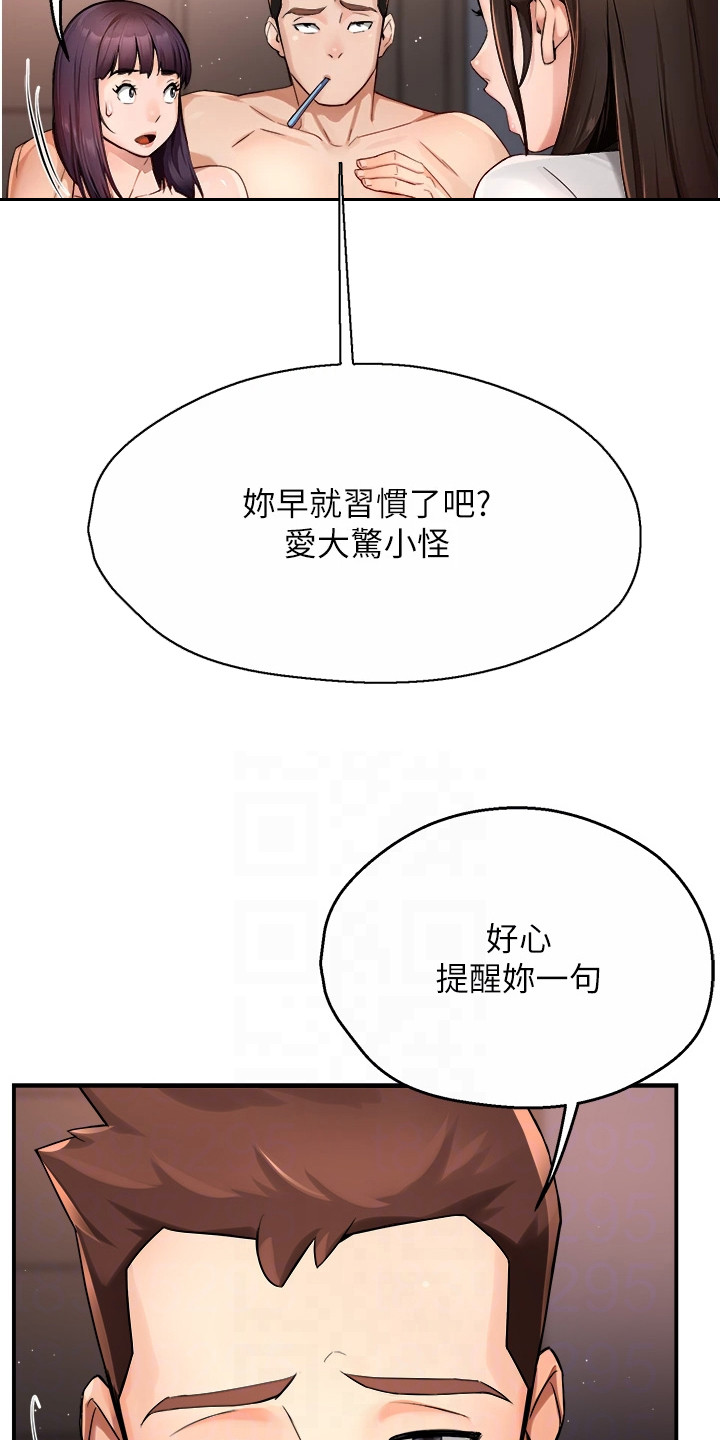 第28章：撞见4