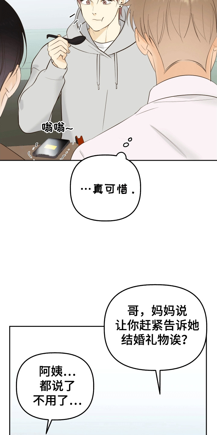 第7章：未婚妻2