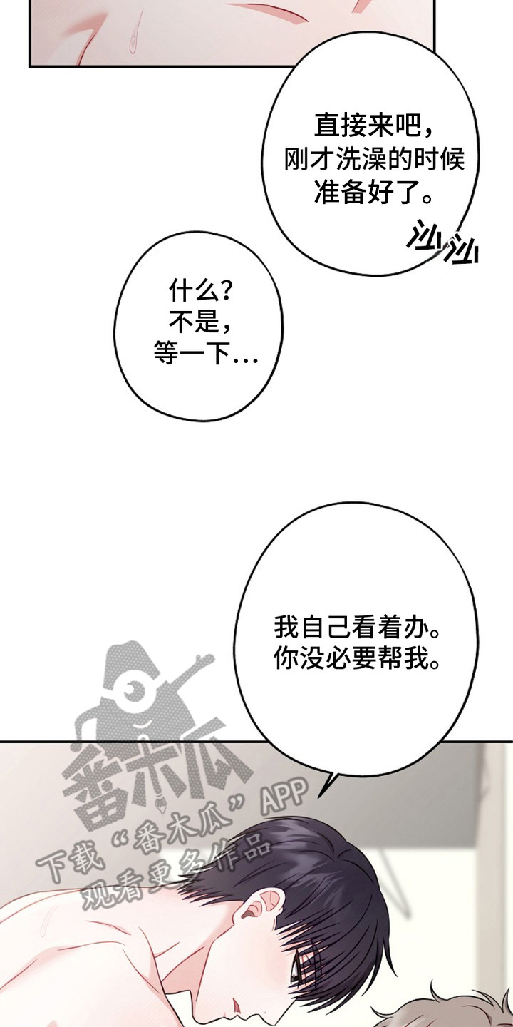 第5章：大胆包天3