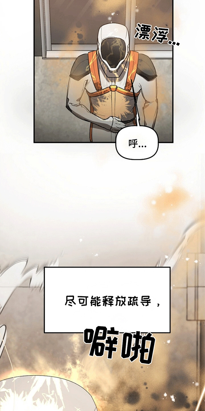 第19章：师傅来救你9