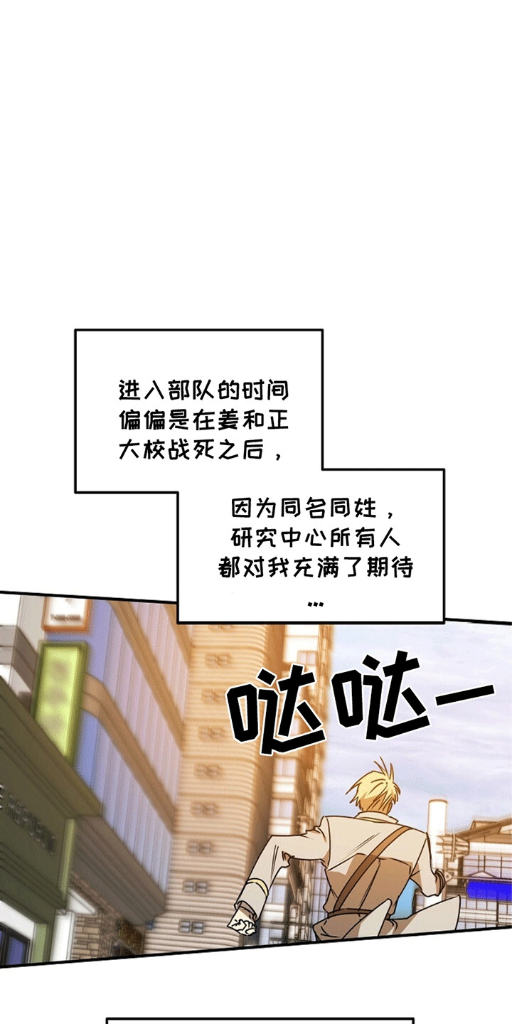 第10章：同名同姓8