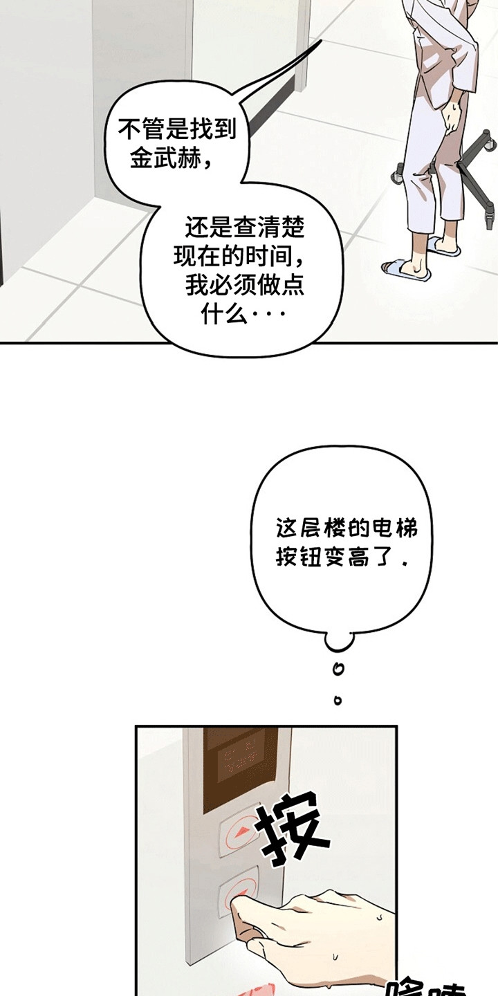 第5章：这是哪里4