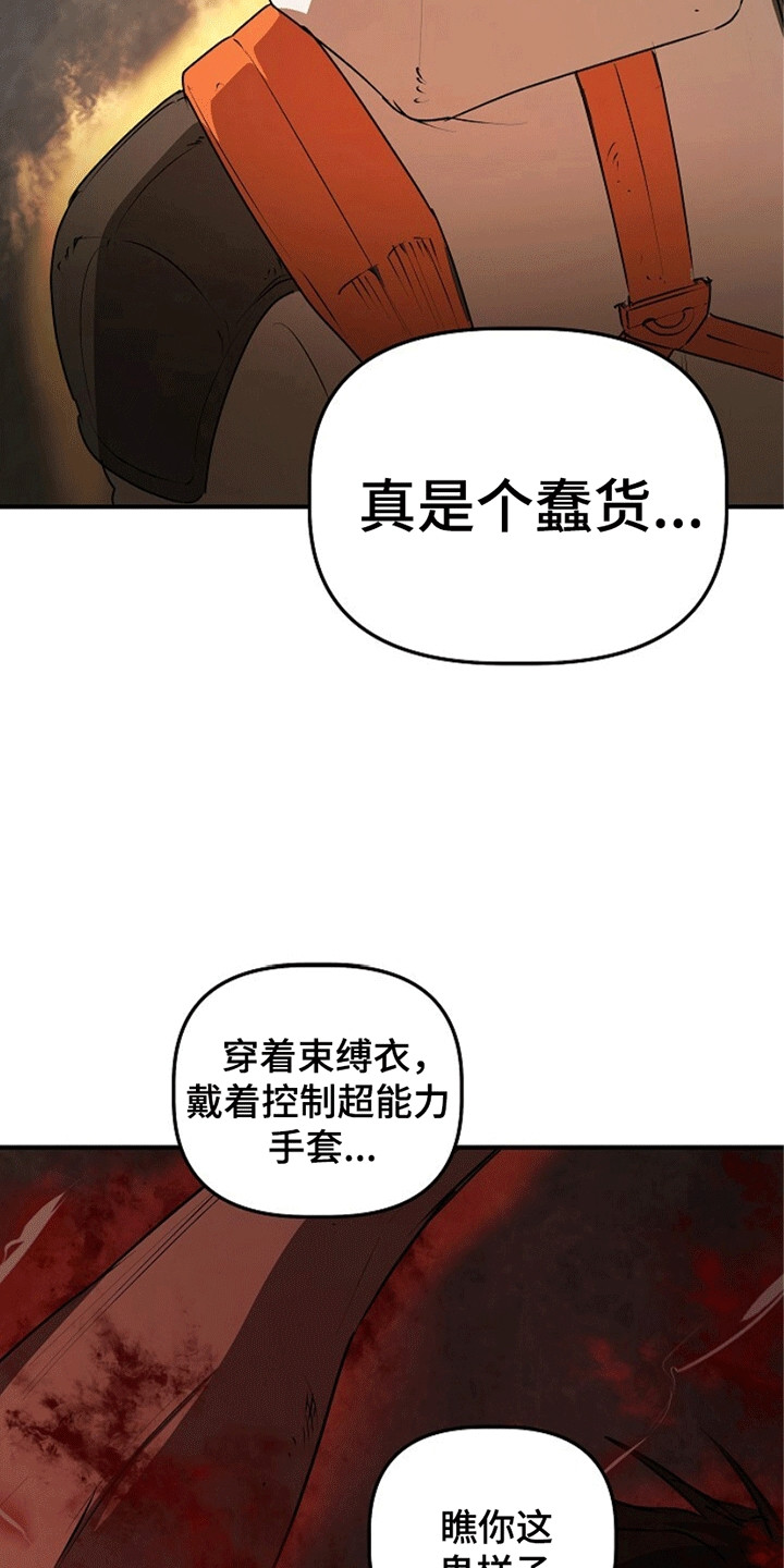 第19章：师傅来救你1