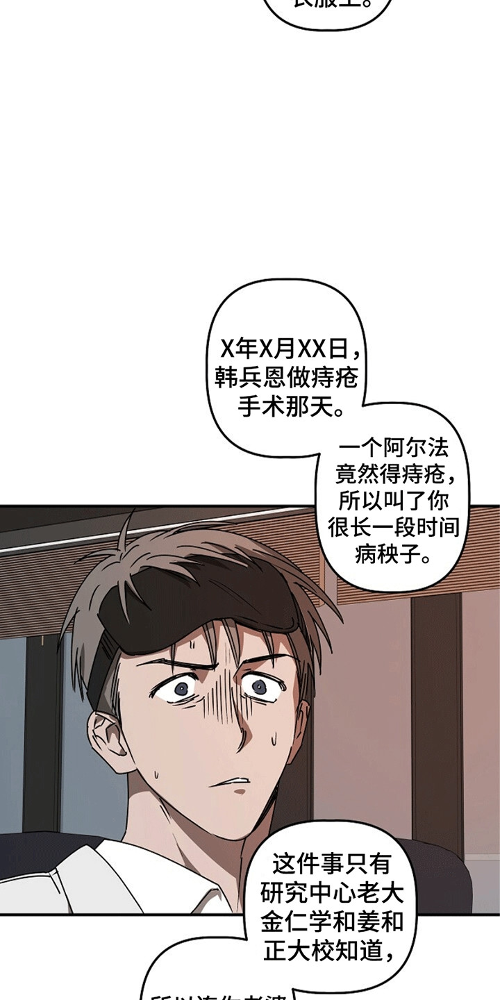 第11章：糟糕的患者4