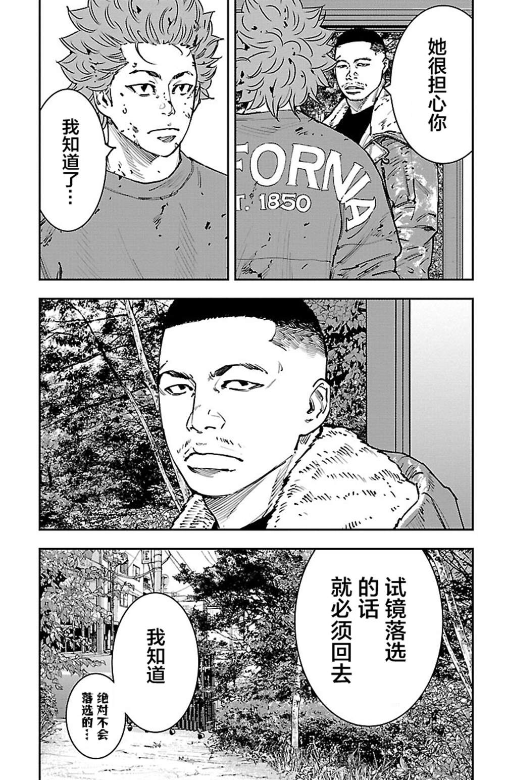 第11话6