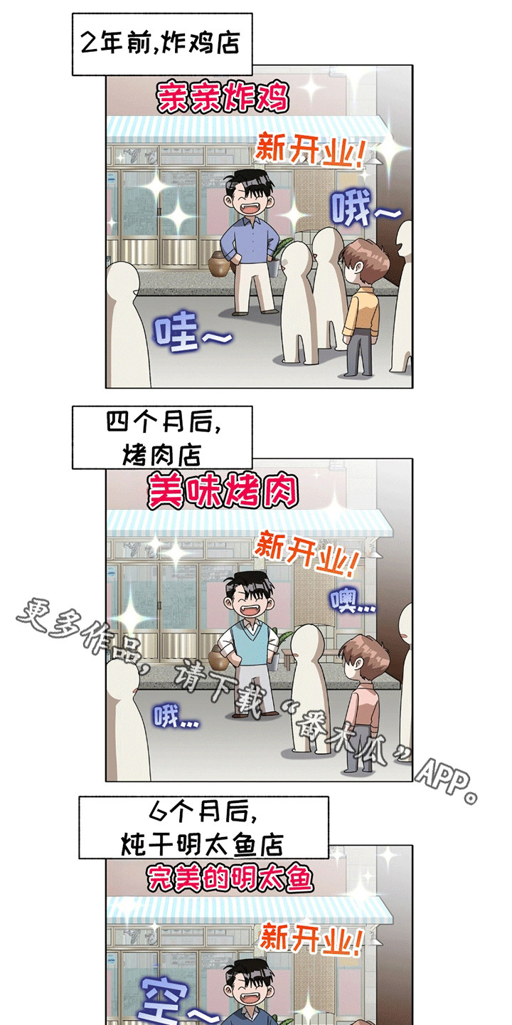 第11章：上当受骗2