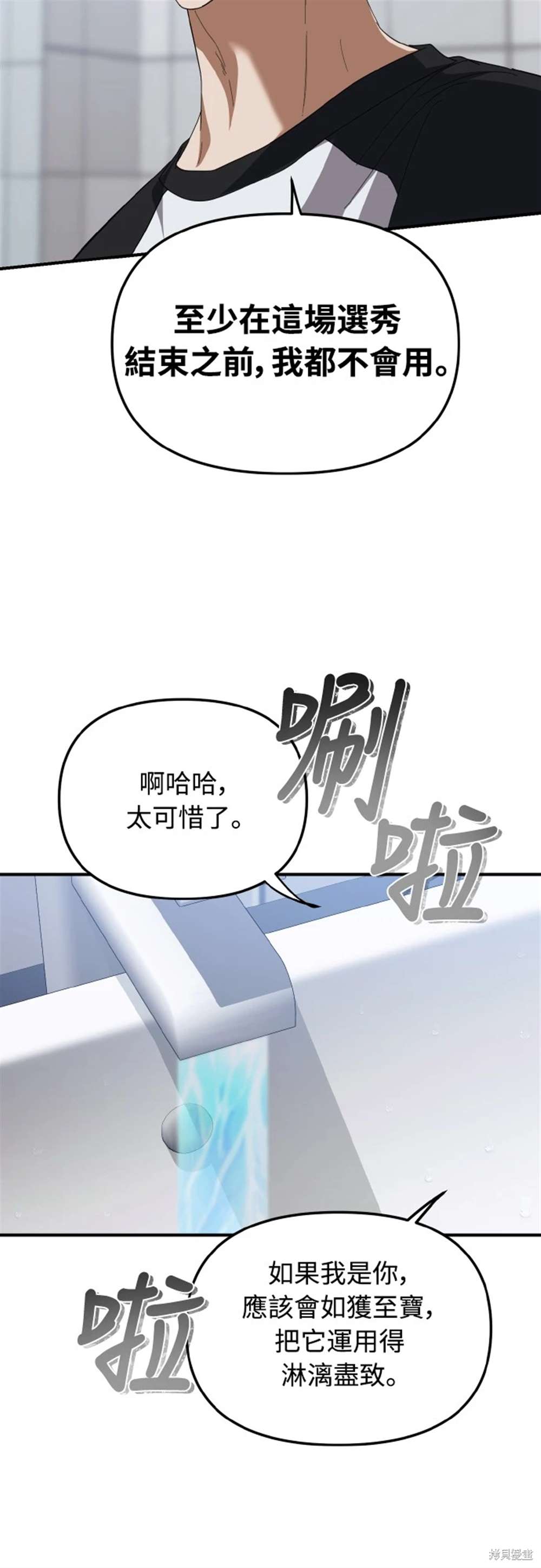 第21话2