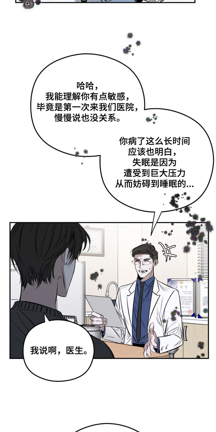 第1章：无头蛇8