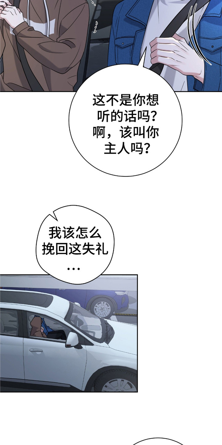 第7章：认错了2