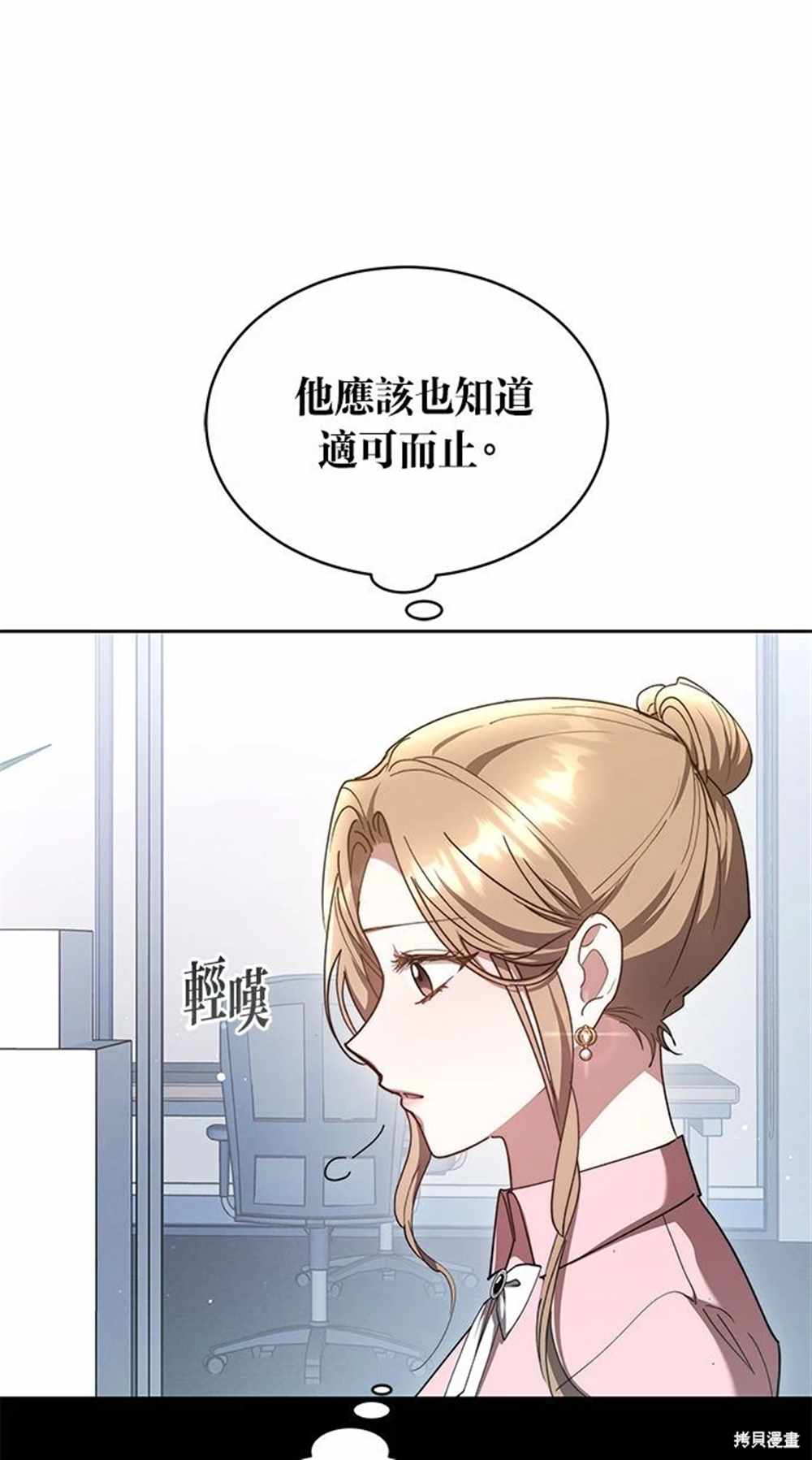 第19话3