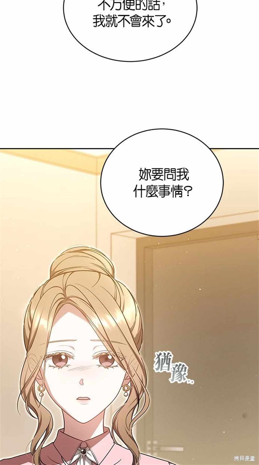 第21话9