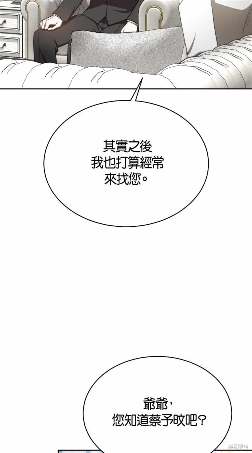 第7话3