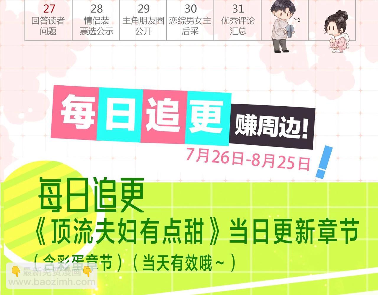 第25期盐粒夫妇情侣装穿搭盘点8