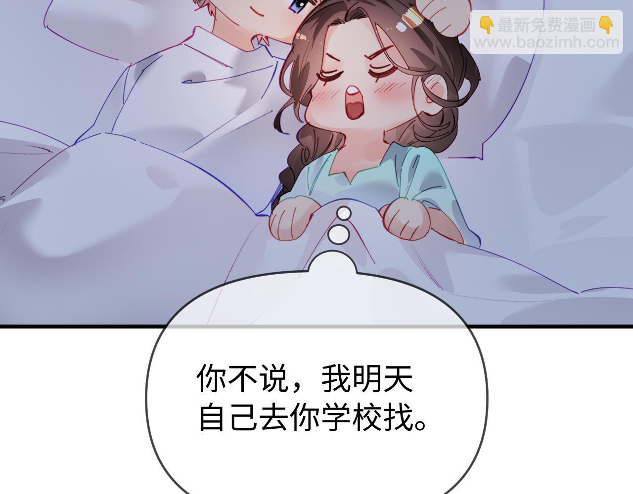 第73话揭开的过往4