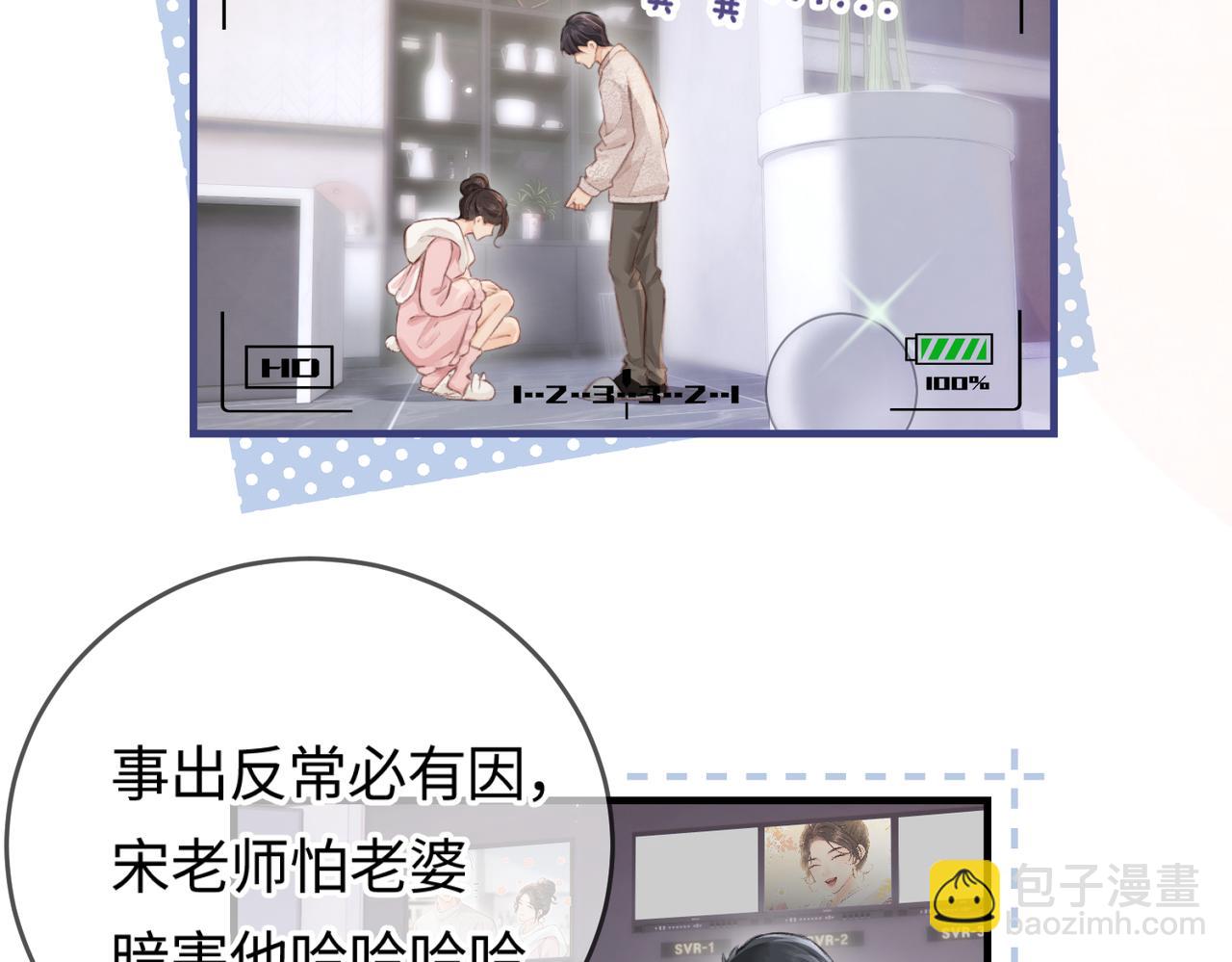 第07话小嗲精，你想干嘛？2