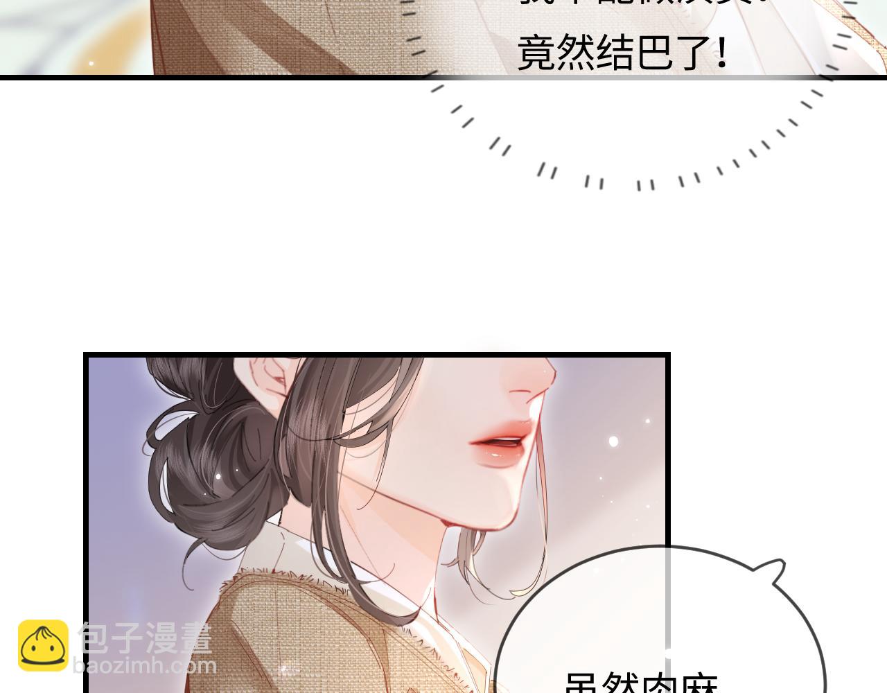 第52话把我当成了谁？5