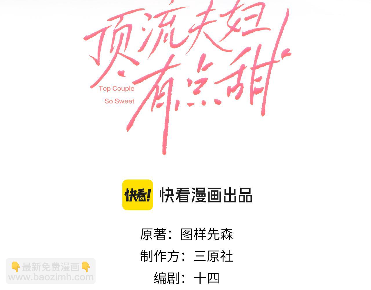 第81话好久不见，小许1