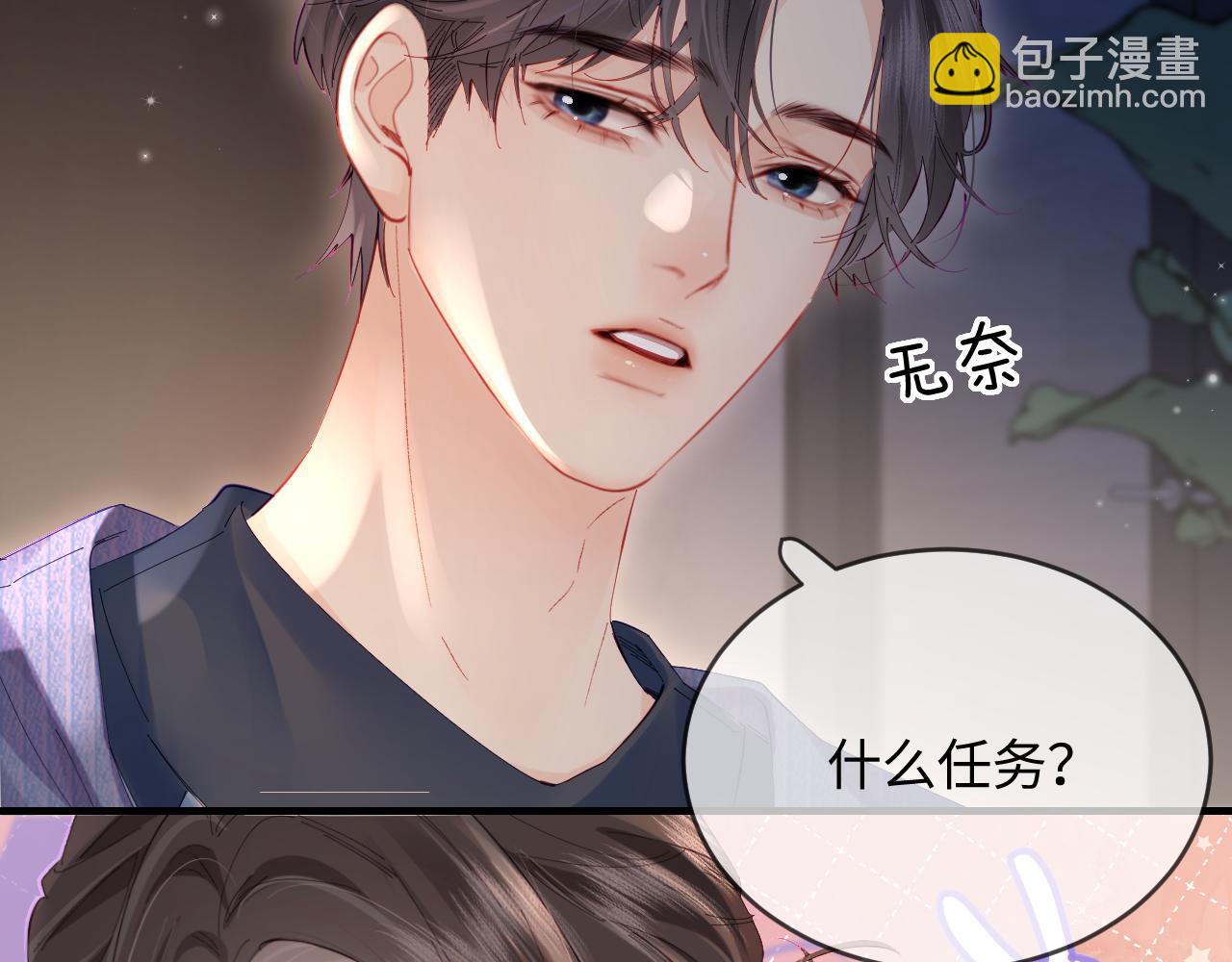 第43话三力索吻💋7