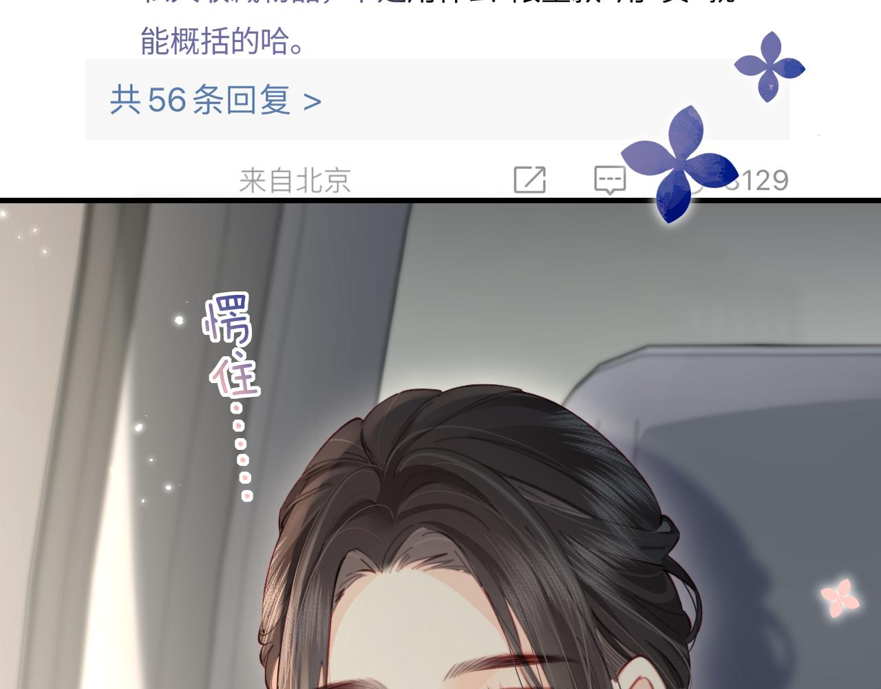 第41话自己喜欢TA♥️0