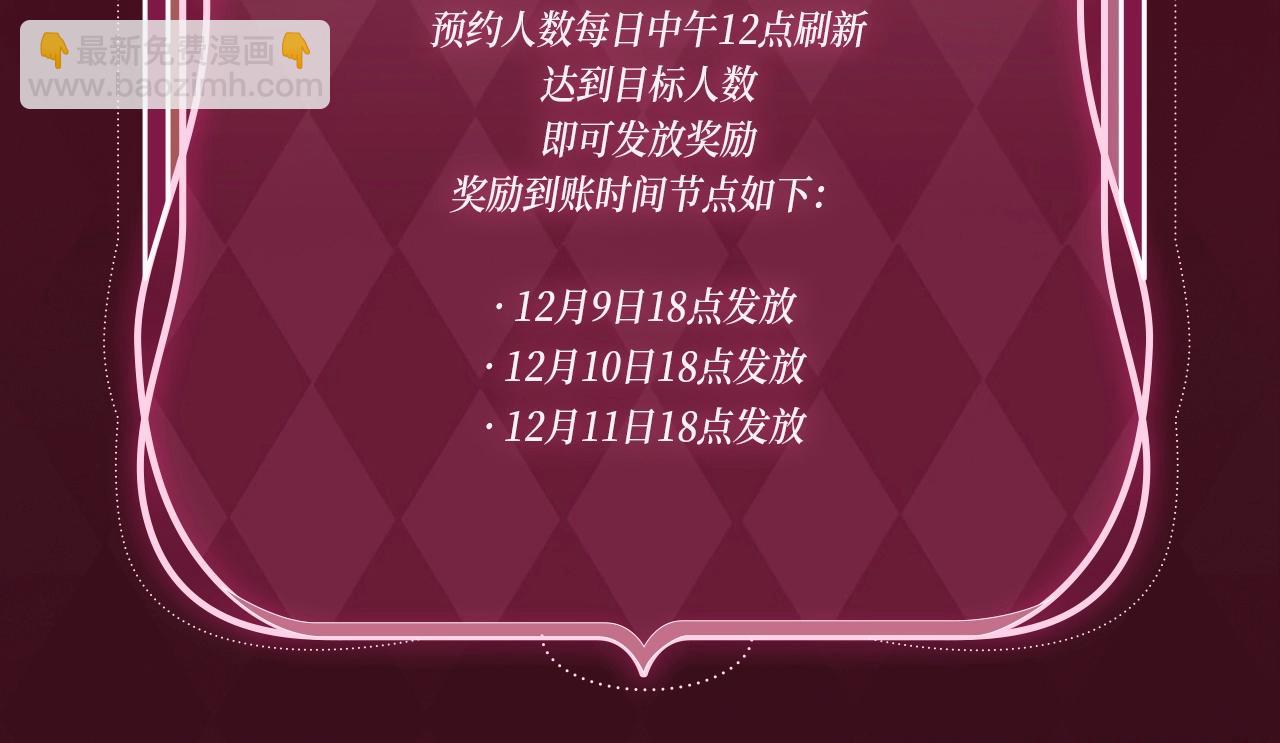 盐粒夫妇冬日特典来袭~12月11日甜蜜上映！4