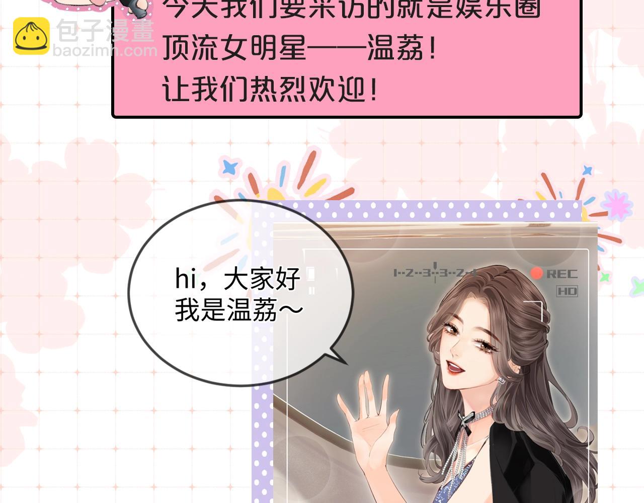 第9期娱乐圈采访之女明星的真心话（日更中）3