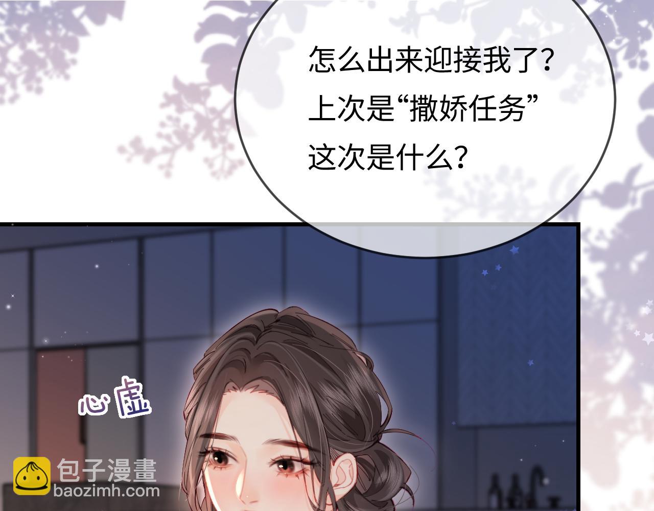 第43话三力索吻💋3