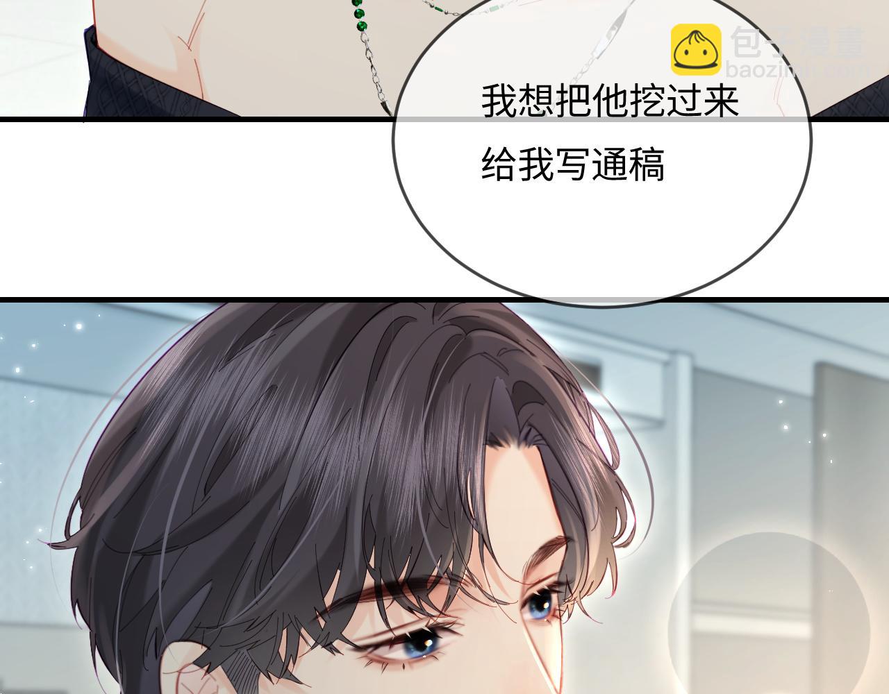 第41话自己喜欢TA♥️8