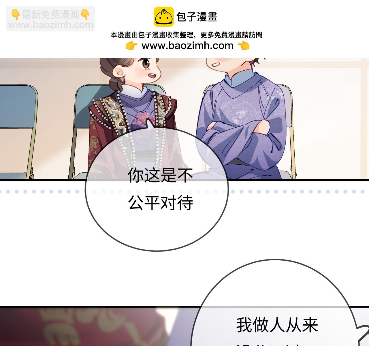 第57话奖励一个吻💋1